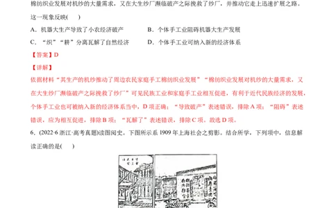 2022年高考历史真题与模拟题分专题训练专题06从甲午战争到五四运功（1894-1919年）（教师版含解析）_07高考历史_2024年新高考资料_3.2024专项复习