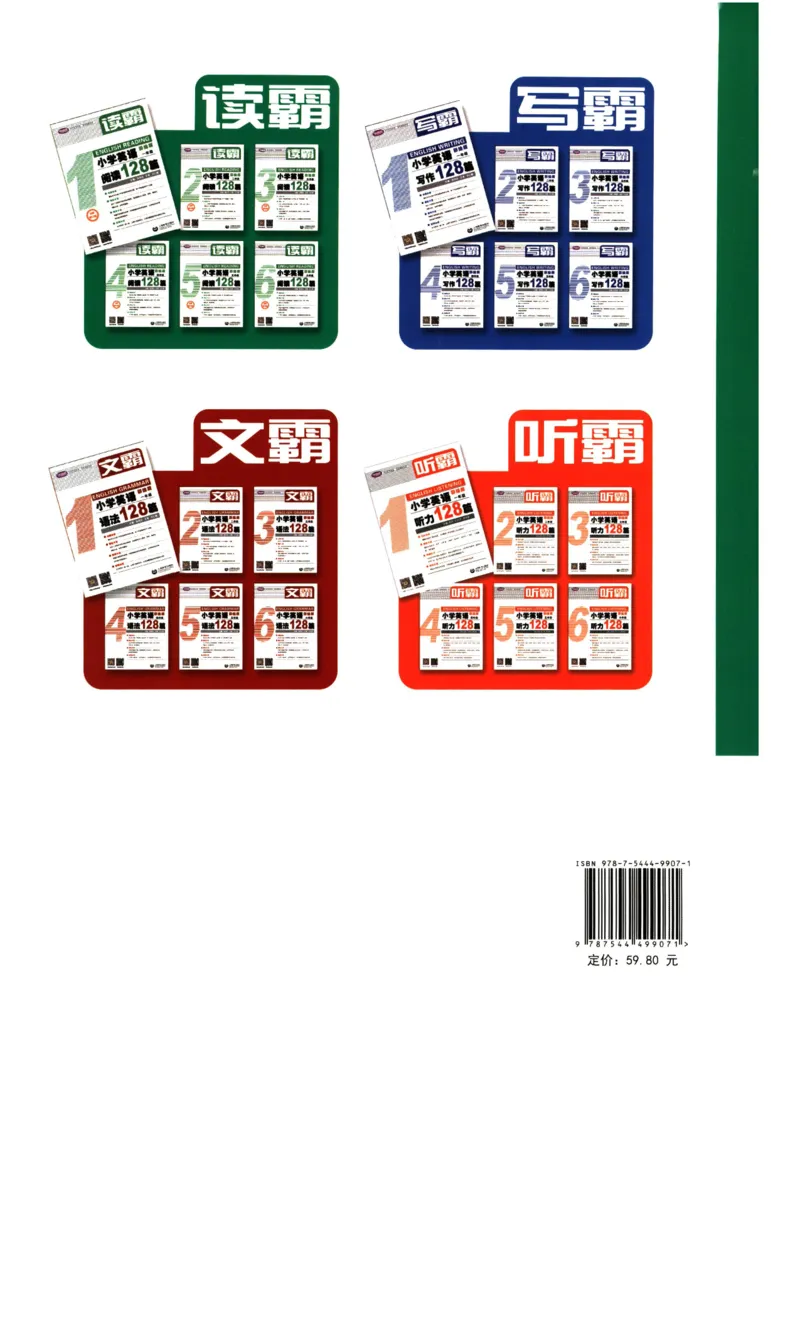 读霸小学英语3年级阅读128篇_26春四年级上下册人教版_四上英语合集人教版PEP英语四年级上册新教材（教学视频+课件+动画+音频+练习+教案）_17练习资料_《英语阅读128篇》