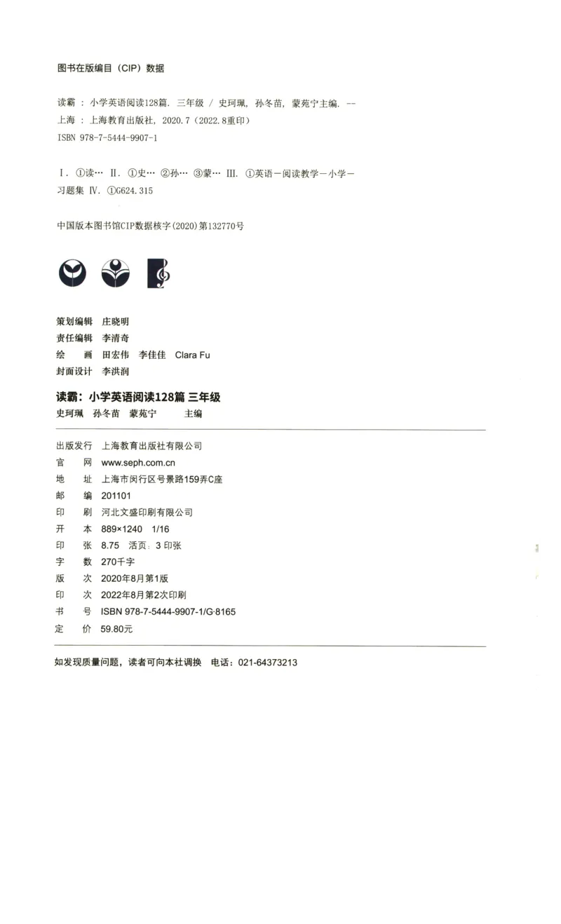 读霸小学英语3年级阅读128篇_26春四年级上下册人教版_四上英语合集人教版PEP英语四年级上册新教材（教学视频+课件+动画+音频+练习+教案）_17练习资料_《英语阅读128篇》