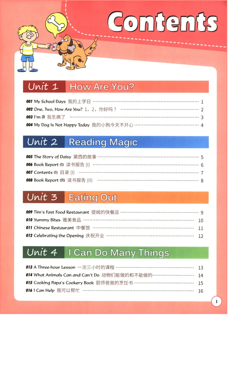 读霸小学英语3年级阅读128篇_26春四年级上下册人教版_四上英语合集人教版PEP英语四年级上册新教材（教学视频+课件+动画+音频+练习+教案）_17练习资料_《英语阅读128篇》