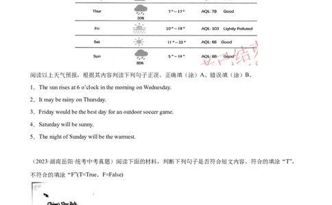 专题16任务型阅读-判断正误（原卷版）_02中考总复习（2026版更新中）_03-英语-中考总复习_2024年中考复习资料_专项复习资料_完❤❤备战2024年中考英语题型突破（各地中考真题精选）