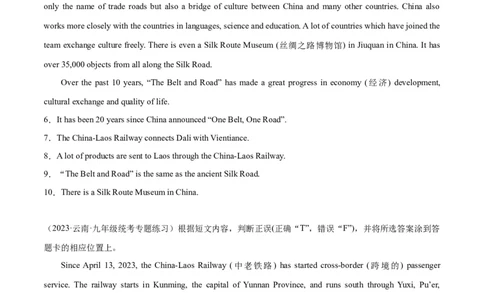 专题16任务型阅读-判断正误（原卷版）_02中考总复习（2026版更新中）_03-英语-中考总复习_2024年中考复习资料_专项复习资料_完❤❤备战2024年中考英语题型突破（各地中考真题精选）