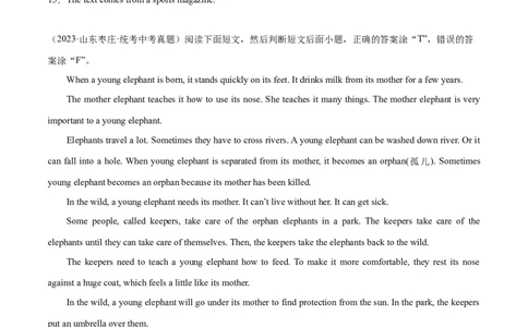 专题16任务型阅读-判断正误（原卷版）_02中考总复习（2026版更新中）_03-英语-中考总复习_2024年中考复习资料_专项复习资料_完❤❤备战2024年中考英语题型突破（各地中考真题精选）