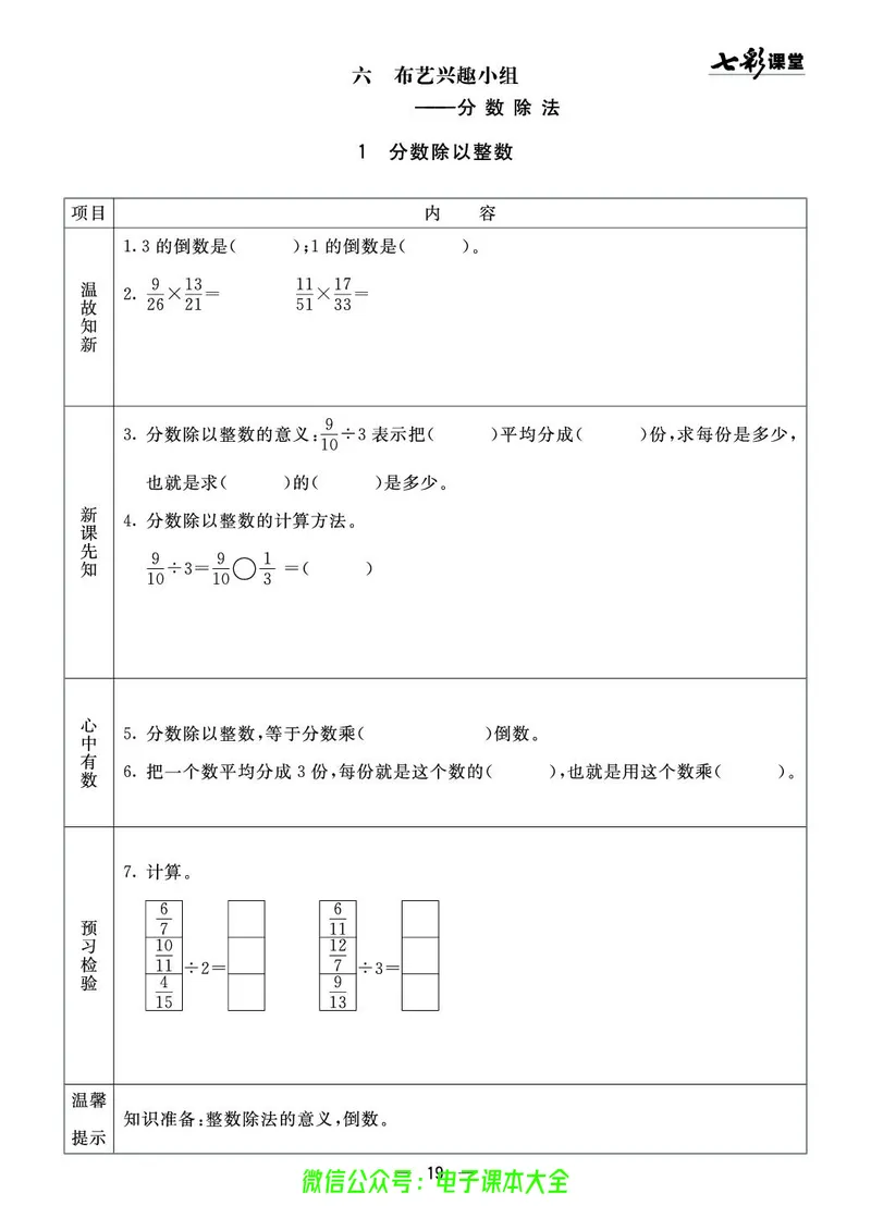 青岛版5a_26春四年级上下册人教版_四上英语合集人教版PEP英语四年级上册新教材（教学视频+课件+动画+音频+练习+教案）_17练习资料_小学英语（预习复习资料大礼包）_《预习卡》