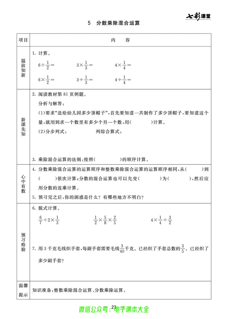 青岛版5a_26春四年级上下册人教版_四上英语合集人教版PEP英语四年级上册新教材（教学视频+课件+动画+音频+练习+教案）_17练习资料_小学英语（预习复习资料大礼包）_《预习卡》
