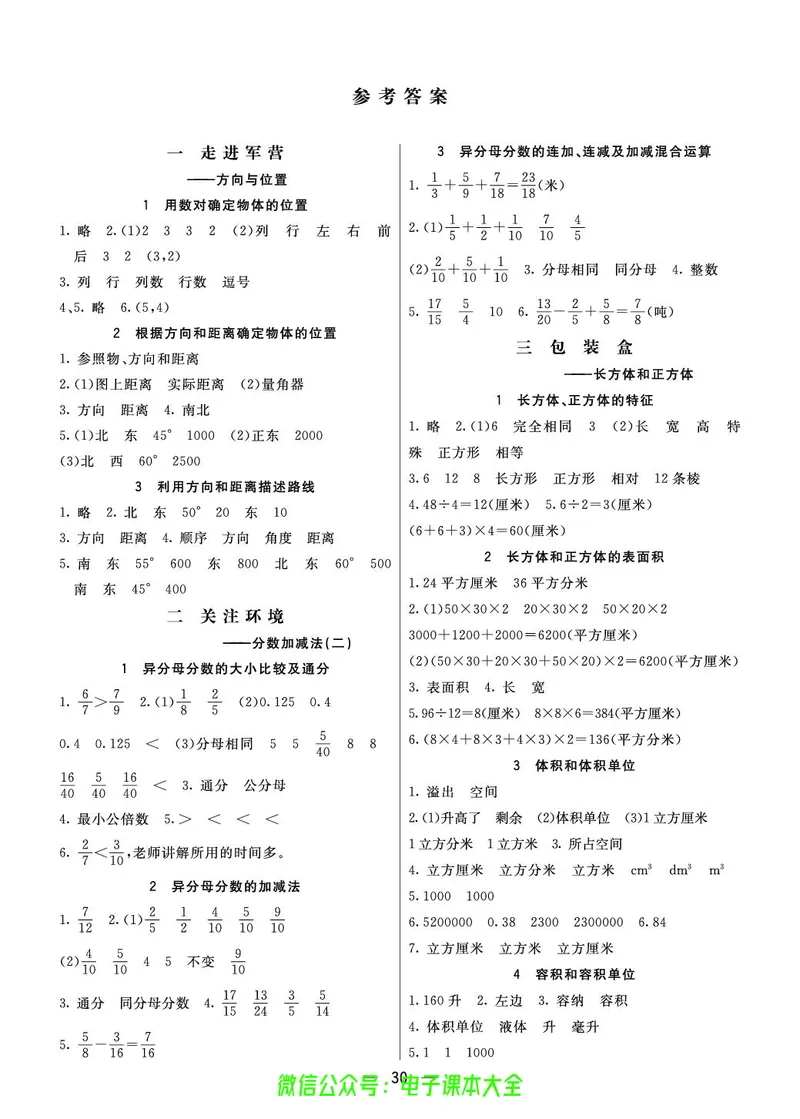 青岛版5a_26春四年级上下册人教版_四上英语合集人教版PEP英语四年级上册新教材（教学视频+课件+动画+音频+练习+教案）_17练习资料_小学英语（预习复习资料大礼包）_《预习卡》