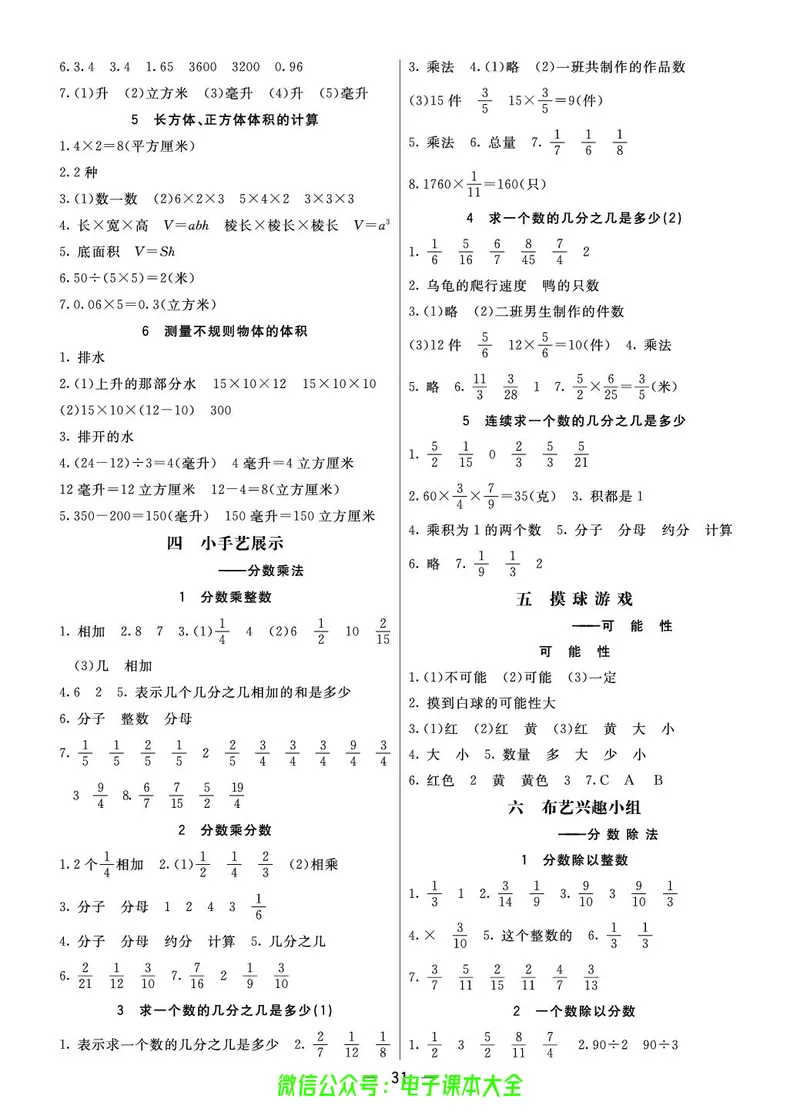青岛版5a_26春四年级上下册人教版_四上英语合集人教版PEP英语四年级上册新教材（教学视频+课件+动画+音频+练习+教案）_17练习资料_小学英语（预习复习资料大礼包）_《预习卡》