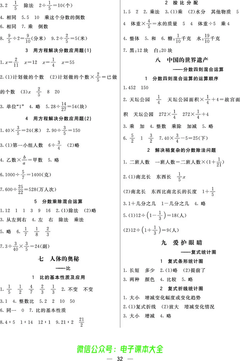 青岛版5a_26春四年级上下册人教版_四上英语合集人教版PEP英语四年级上册新教材（教学视频+课件+动画+音频+练习+教案）_17练习资料_小学英语（预习复习资料大礼包）_《预习卡》