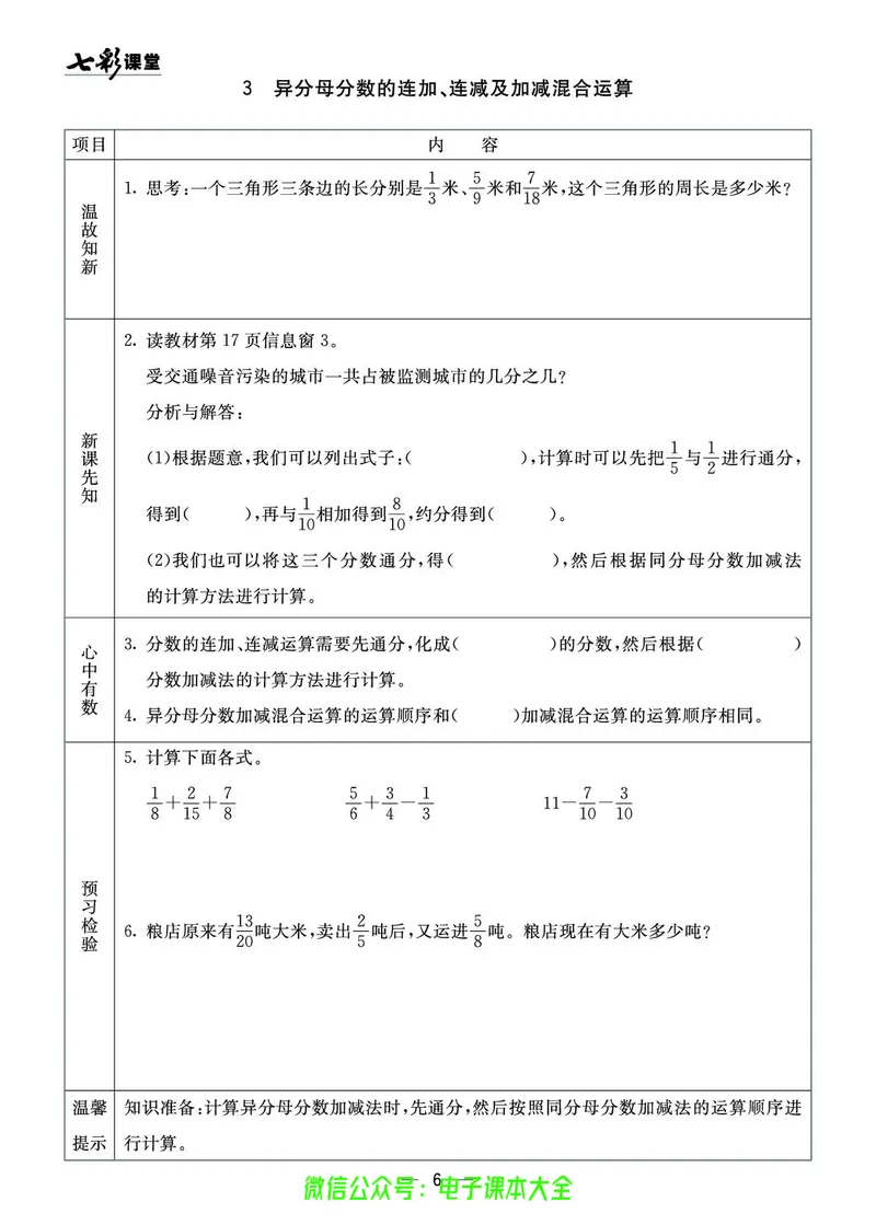 青岛版5a_26春四年级上下册人教版_四上英语合集人教版PEP英语四年级上册新教材（教学视频+课件+动画+音频+练习+教案）_17练习资料_小学英语（预习复习资料大礼包）_《预习卡》