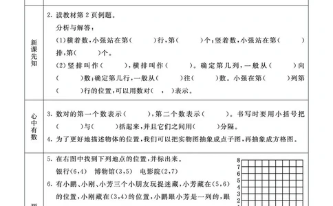 青岛版5a_26春四年级上下册人教版_四上英语合集人教版PEP英语四年级上册新教材（教学视频+课件+动画+音频+练习+教案）_17练习资料_小学英语（预习复习资料大礼包）_《预习卡》