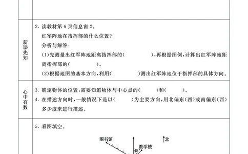青岛版5a_26春四年级上下册人教版_四上英语合集人教版PEP英语四年级上册新教材（教学视频+课件+动画+音频+练习+教案）_17练习资料_小学英语（预习复习资料大礼包）_《预习卡》