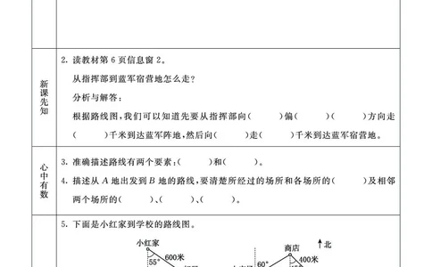 青岛版5a_26春四年级上下册人教版_四上英语合集人教版PEP英语四年级上册新教材（教学视频+课件+动画+音频+练习+教案）_17练习资料_小学英语（预习复习资料大礼包）_《预习卡》