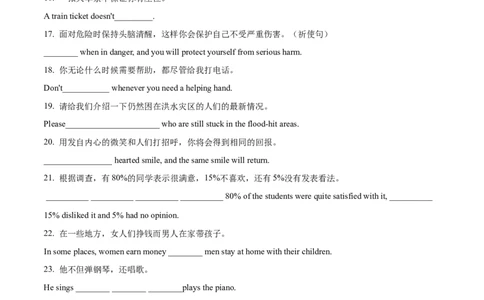 06简单句与并列句常用句型专练(原卷版)-2022年高考英语一轮复习小题多维练(新高考专用版)_03高考英语_新高考复习资料_2022年新高考资料_2022年新高考英语一轮复习