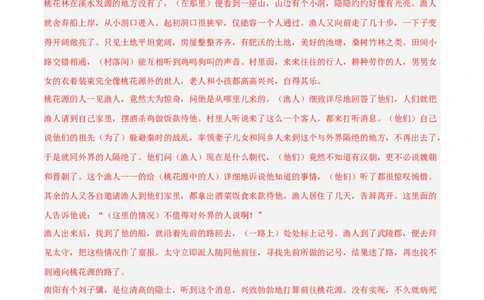 专题15：八下课内文言文阅读精练(练习）解析版_02中考总复习（2026版更新中）_01-语文-中考总复习_2026年中考复习（更新中）