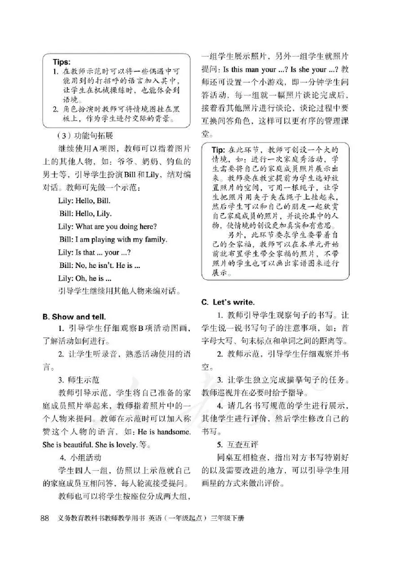 3下_26春四年级上下册人教版_四上英语合集人教版PEP英语四年级上册新教材（教学视频+课件+动画+音频+练习+教案）_16教师用书_小学英语_人教新起点小学英语（一起点）