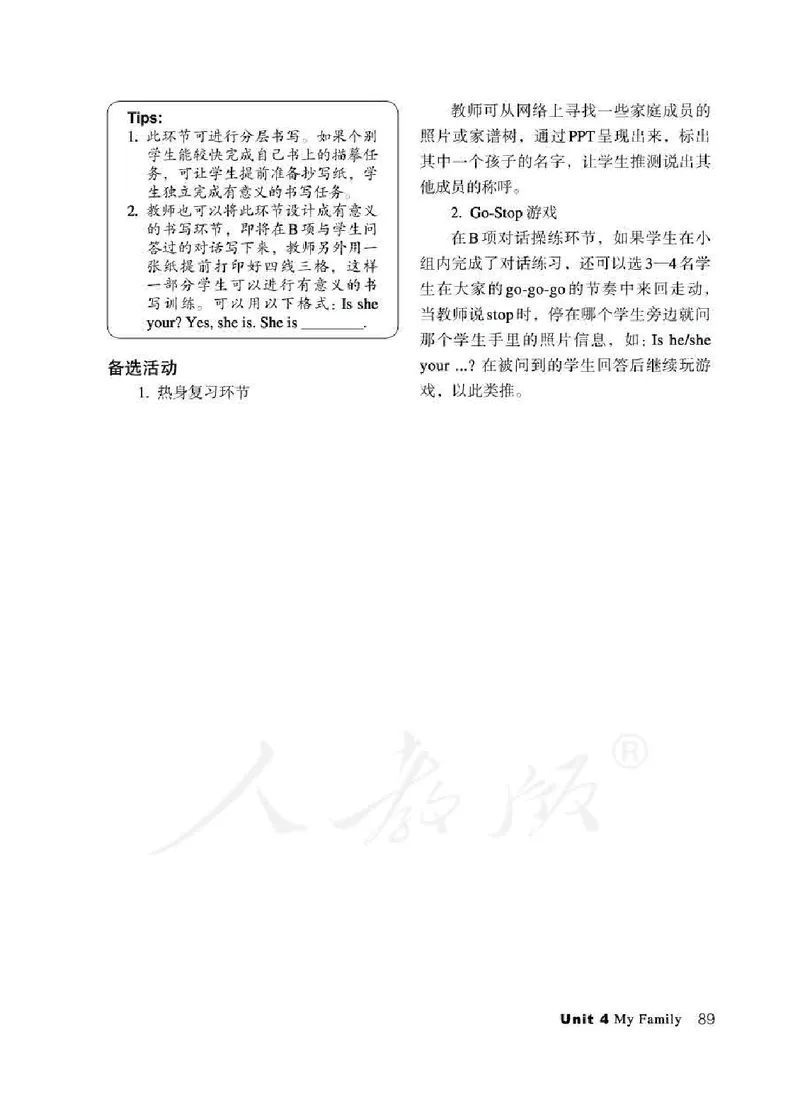 3下_26春四年级上下册人教版_四上英语合集人教版PEP英语四年级上册新教材（教学视频+课件+动画+音频+练习+教案）_16教师用书_小学英语_人教新起点小学英语（一起点）
