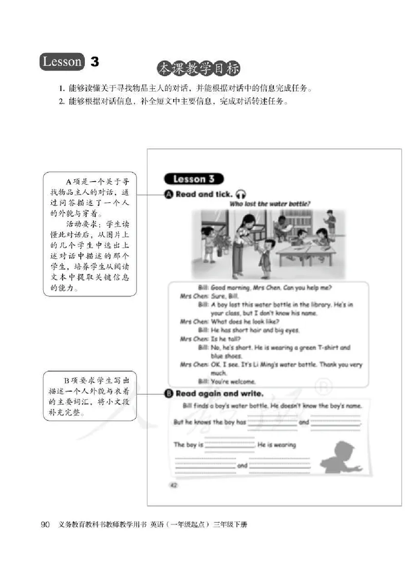 3下_26春四年级上下册人教版_四上英语合集人教版PEP英语四年级上册新教材（教学视频+课件+动画+音频+练习+教案）_16教师用书_小学英语_人教新起点小学英语（一起点）