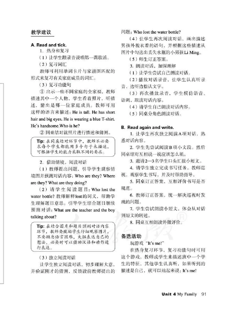 3下_26春四年级上下册人教版_四上英语合集人教版PEP英语四年级上册新教材（教学视频+课件+动画+音频+练习+教案）_16教师用书_小学英语_人教新起点小学英语（一起点）