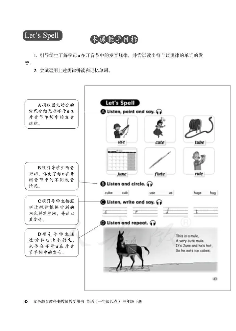 3下_26春四年级上下册人教版_四上英语合集人教版PEP英语四年级上册新教材（教学视频+课件+动画+音频+练习+教案）_16教师用书_小学英语_人教新起点小学英语（一起点）