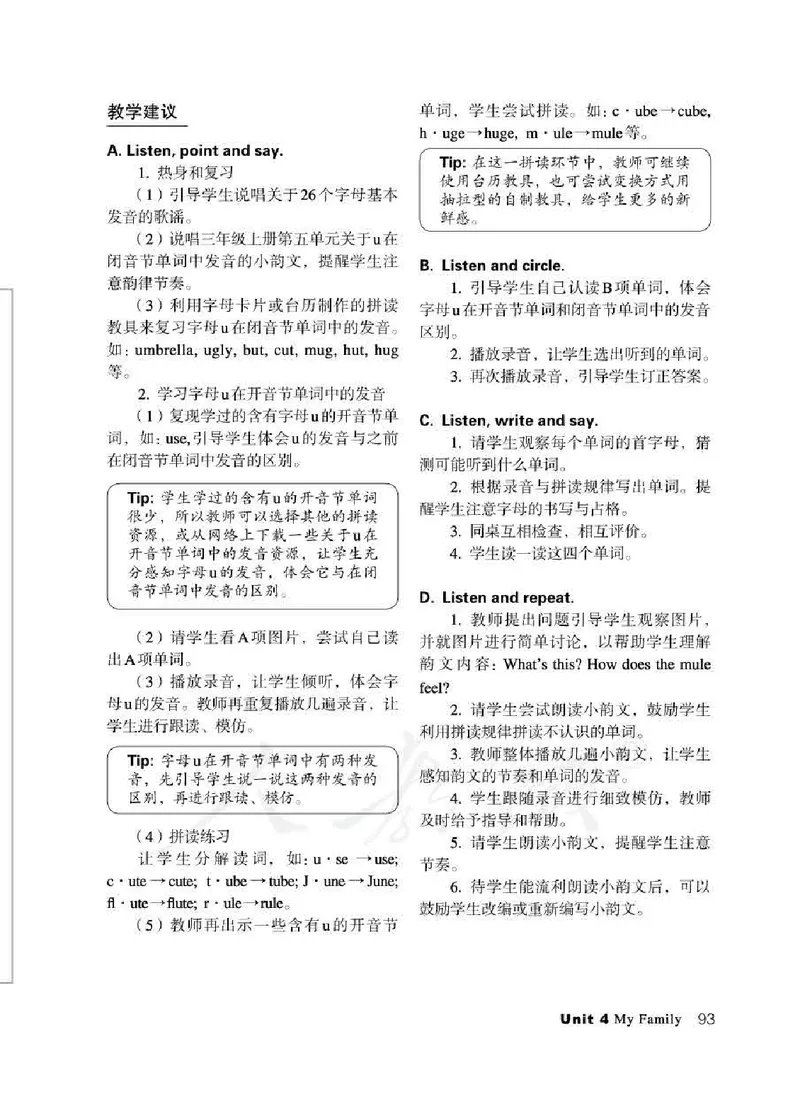 3下_26春四年级上下册人教版_四上英语合集人教版PEP英语四年级上册新教材（教学视频+课件+动画+音频+练习+教案）_16教师用书_小学英语_人教新起点小学英语（一起点）