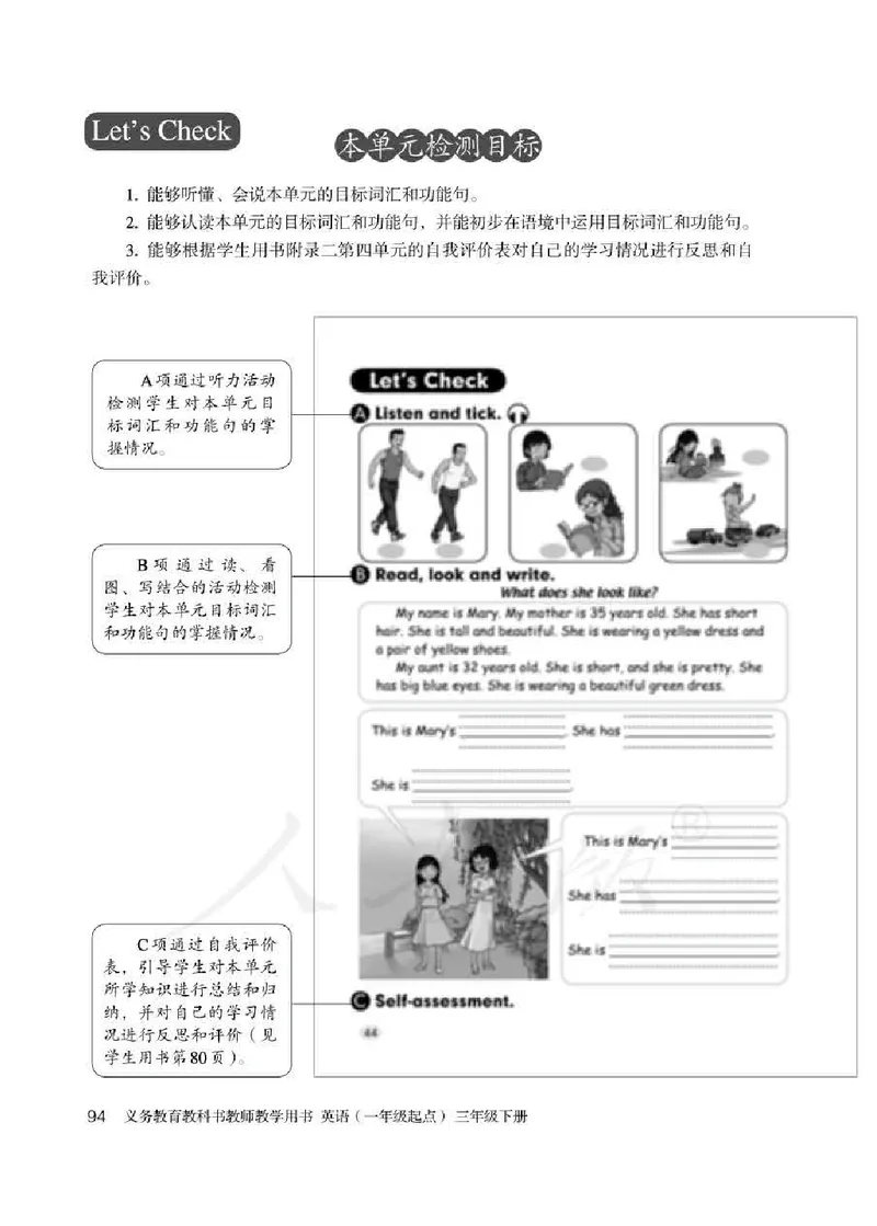 3下_26春四年级上下册人教版_四上英语合集人教版PEP英语四年级上册新教材（教学视频+课件+动画+音频+练习+教案）_16教师用书_小学英语_人教新起点小学英语（一起点）