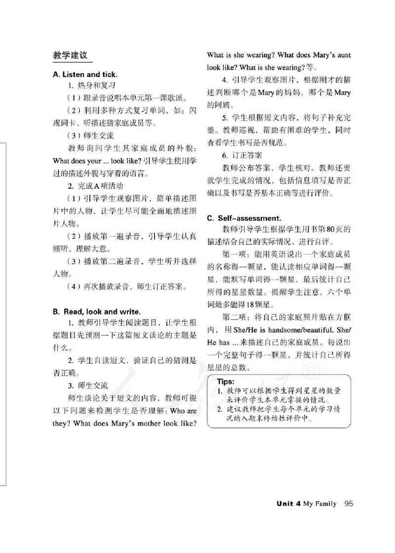 3下_26春四年级上下册人教版_四上英语合集人教版PEP英语四年级上册新教材（教学视频+课件+动画+音频+练习+教案）_16教师用书_小学英语_人教新起点小学英语（一起点）