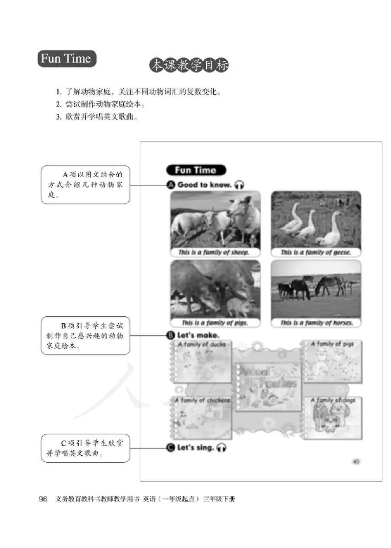 3下_26春四年级上下册人教版_四上英语合集人教版PEP英语四年级上册新教材（教学视频+课件+动画+音频+练习+教案）_16教师用书_小学英语_人教新起点小学英语（一起点）