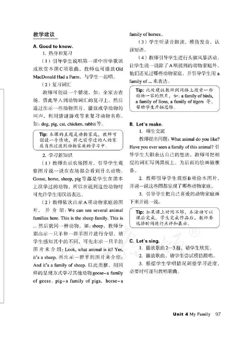 3下_26春四年级上下册人教版_四上英语合集人教版PEP英语四年级上册新教材（教学视频+课件+动画+音频+练习+教案）_16教师用书_小学英语_人教新起点小学英语（一起点）