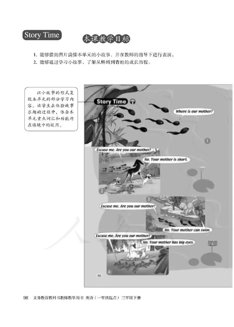 3下_26春四年级上下册人教版_四上英语合集人教版PEP英语四年级上册新教材（教学视频+课件+动画+音频+练习+教案）_16教师用书_小学英语_人教新起点小学英语（一起点）