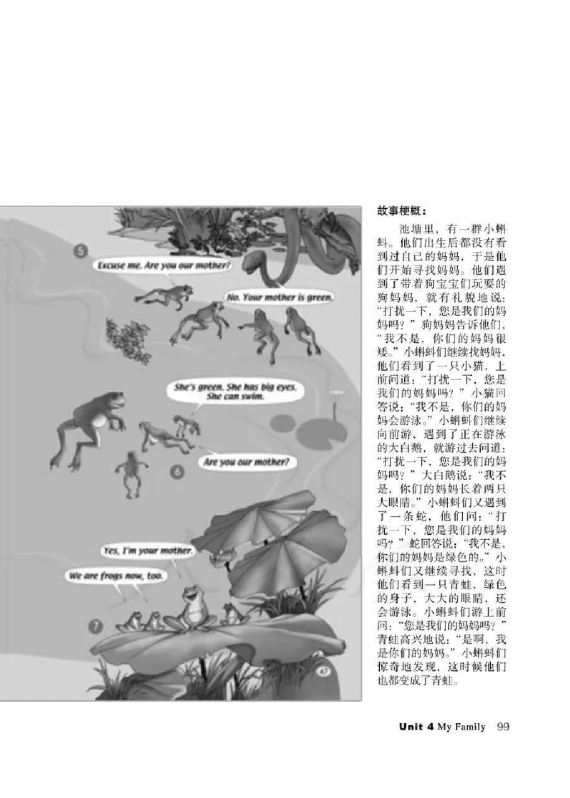 3下_26春四年级上下册人教版_四上英语合集人教版PEP英语四年级上册新教材（教学视频+课件+动画+音频+练习+教案）_16教师用书_小学英语_人教新起点小学英语（一起点）