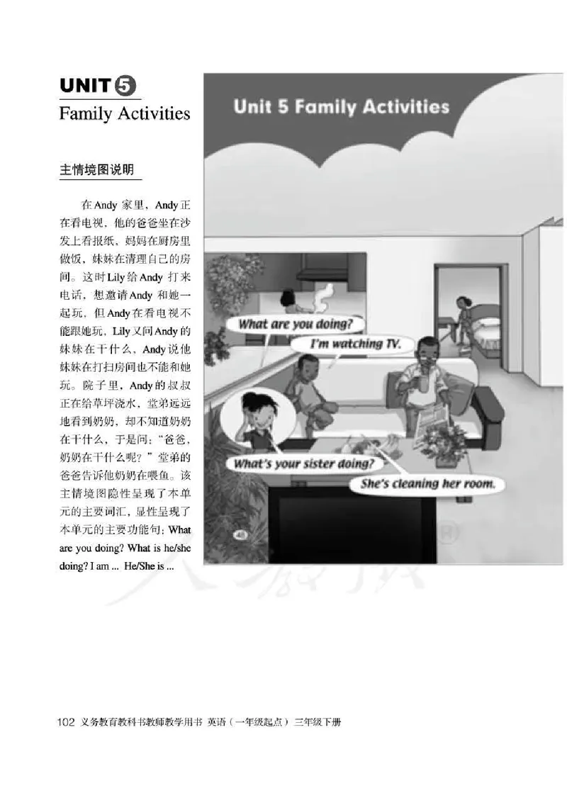 3下_26春四年级上下册人教版_四上英语合集人教版PEP英语四年级上册新教材（教学视频+课件+动画+音频+练习+教案）_16教师用书_小学英语_人教新起点小学英语（一起点）