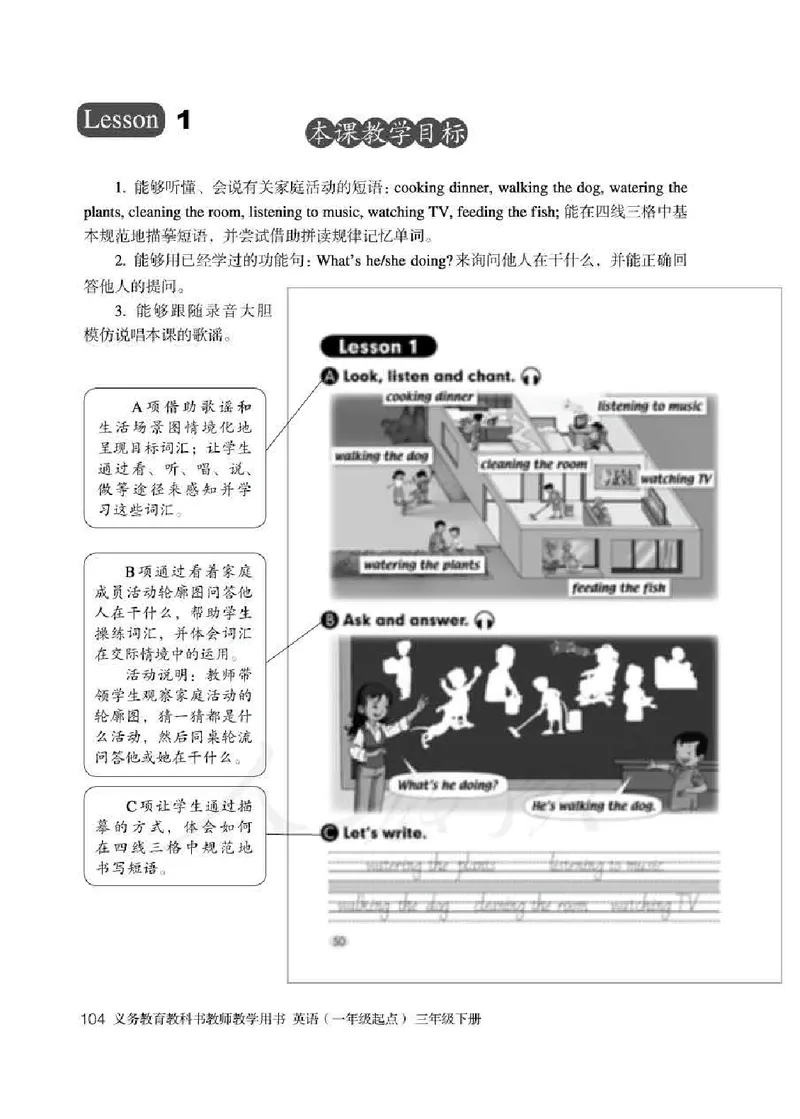 3下_26春四年级上下册人教版_四上英语合集人教版PEP英语四年级上册新教材（教学视频+课件+动画+音频+练习+教案）_16教师用书_小学英语_人教新起点小学英语（一起点）