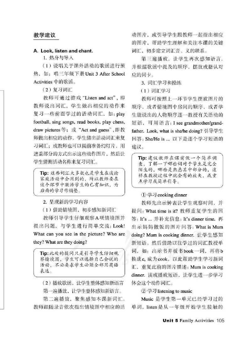3下_26春四年级上下册人教版_四上英语合集人教版PEP英语四年级上册新教材（教学视频+课件+动画+音频+练习+教案）_16教师用书_小学英语_人教新起点小学英语（一起点）