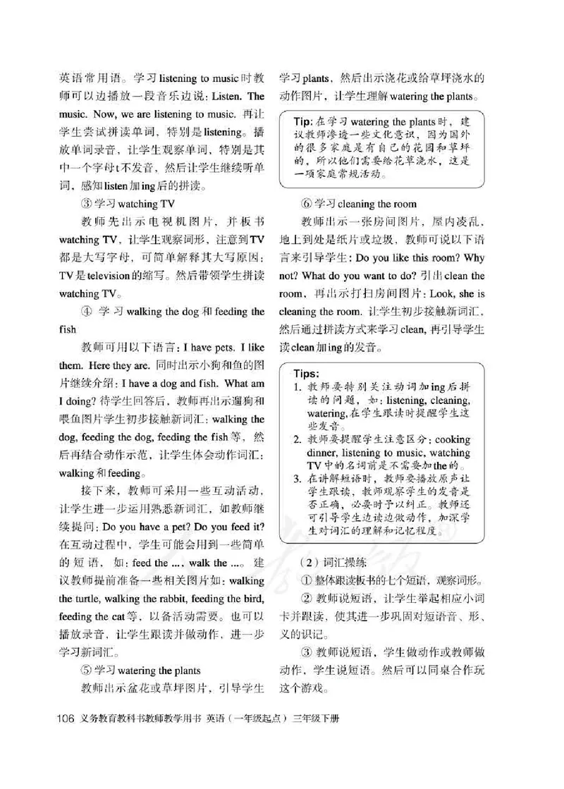 3下_26春四年级上下册人教版_四上英语合集人教版PEP英语四年级上册新教材（教学视频+课件+动画+音频+练习+教案）_16教师用书_小学英语_人教新起点小学英语（一起点）