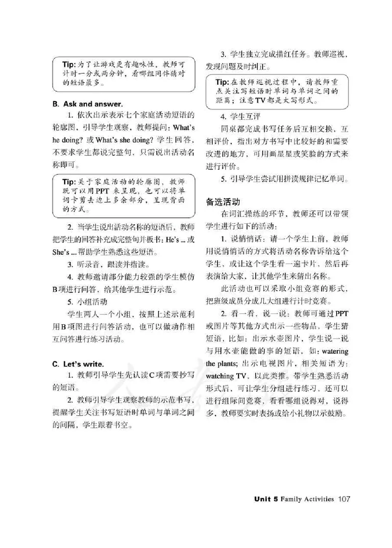 3下_26春四年级上下册人教版_四上英语合集人教版PEP英语四年级上册新教材（教学视频+课件+动画+音频+练习+教案）_16教师用书_小学英语_人教新起点小学英语（一起点）