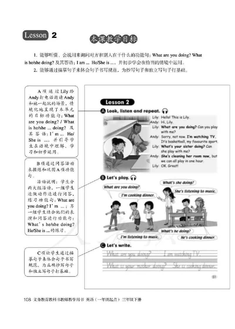 3下_26春四年级上下册人教版_四上英语合集人教版PEP英语四年级上册新教材（教学视频+课件+动画+音频+练习+教案）_16教师用书_小学英语_人教新起点小学英语（一起点）