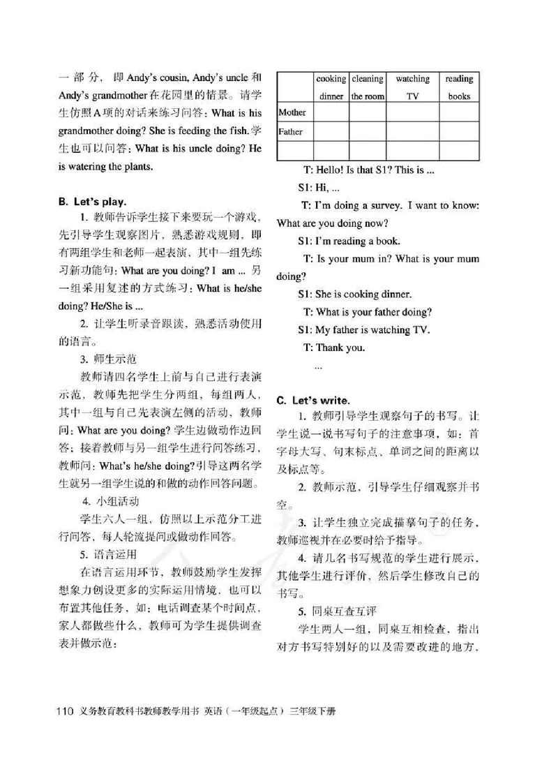 3下_26春四年级上下册人教版_四上英语合集人教版PEP英语四年级上册新教材（教学视频+课件+动画+音频+练习+教案）_16教师用书_小学英语_人教新起点小学英语（一起点）