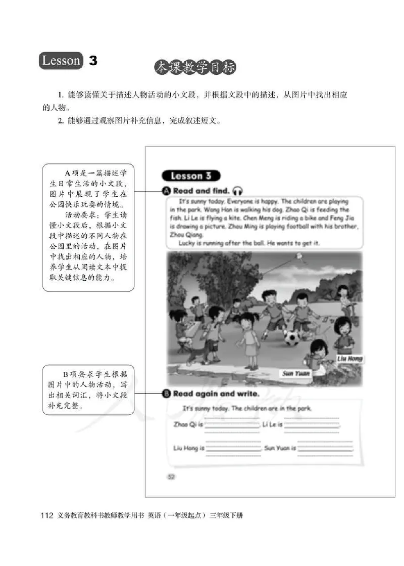 3下_26春四年级上下册人教版_四上英语合集人教版PEP英语四年级上册新教材（教学视频+课件+动画+音频+练习+教案）_16教师用书_小学英语_人教新起点小学英语（一起点）