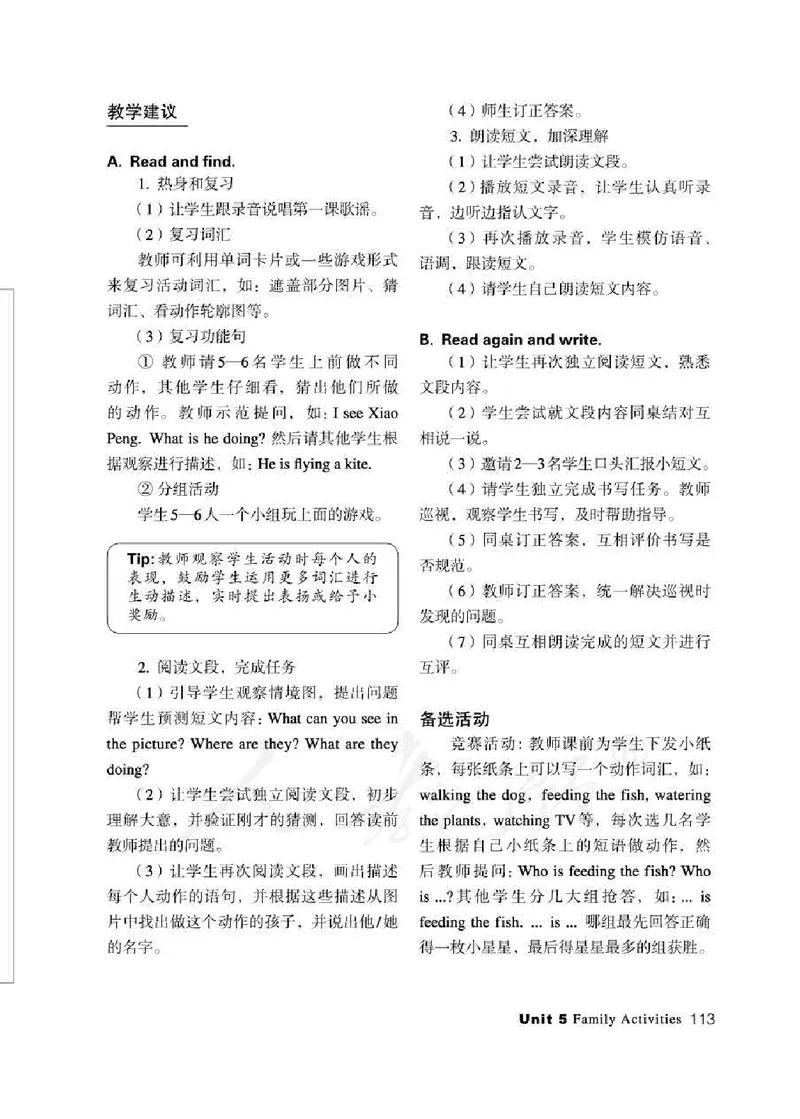 3下_26春四年级上下册人教版_四上英语合集人教版PEP英语四年级上册新教材（教学视频+课件+动画+音频+练习+教案）_16教师用书_小学英语_人教新起点小学英语（一起点）