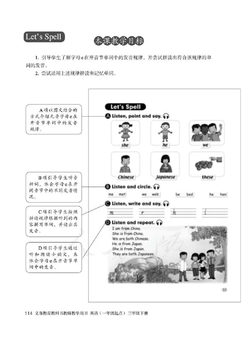 3下_26春四年级上下册人教版_四上英语合集人教版PEP英语四年级上册新教材（教学视频+课件+动画+音频+练习+教案）_16教师用书_小学英语_人教新起点小学英语（一起点）