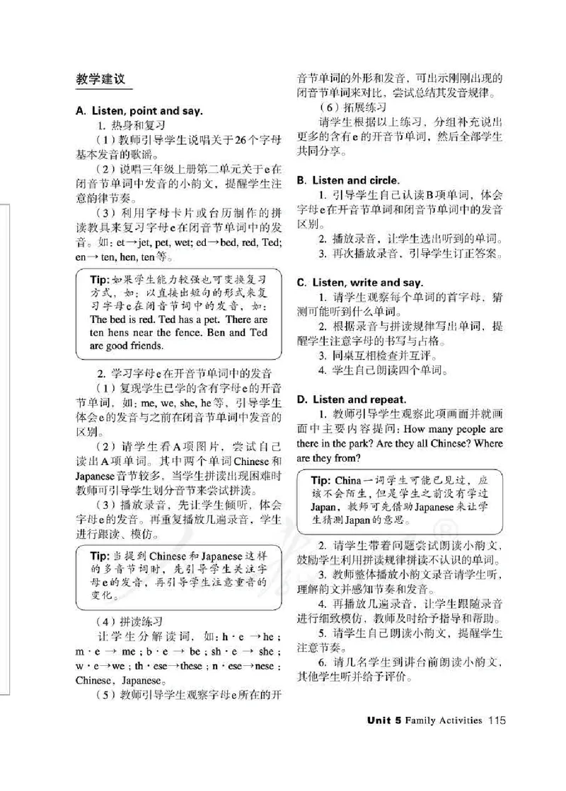 3下_26春四年级上下册人教版_四上英语合集人教版PEP英语四年级上册新教材（教学视频+课件+动画+音频+练习+教案）_16教师用书_小学英语_人教新起点小学英语（一起点）