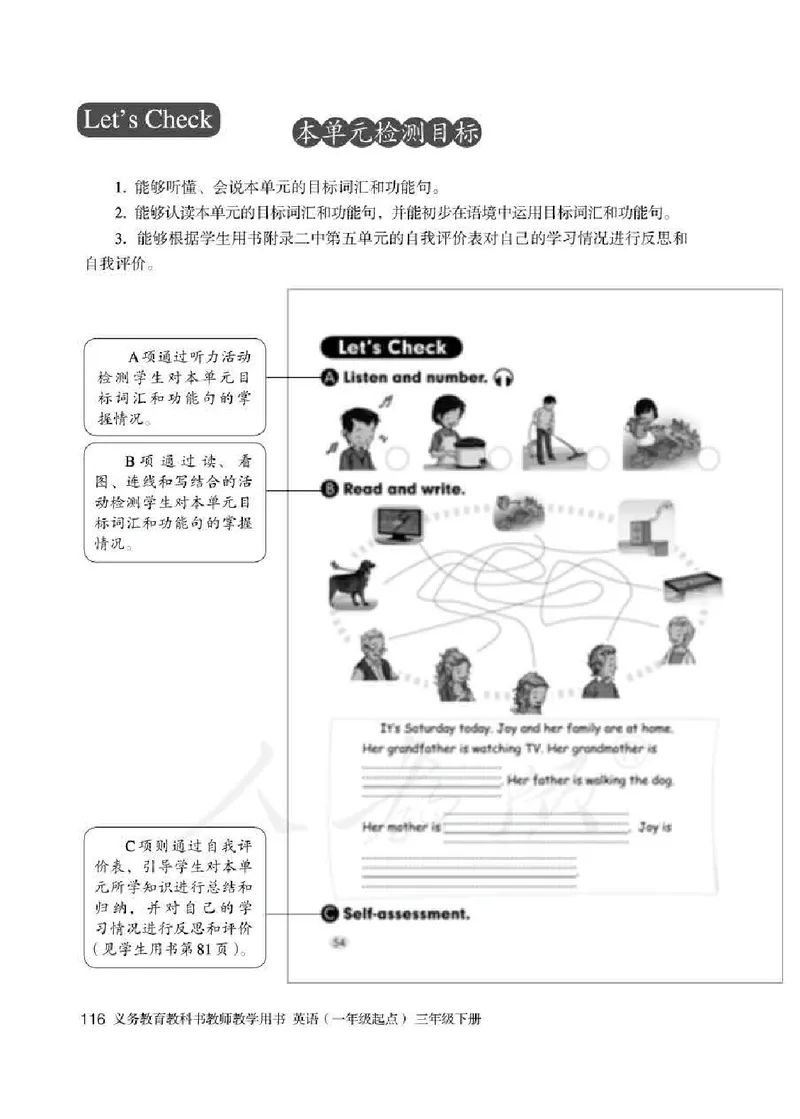 3下_26春四年级上下册人教版_四上英语合集人教版PEP英语四年级上册新教材（教学视频+课件+动画+音频+练习+教案）_16教师用书_小学英语_人教新起点小学英语（一起点）