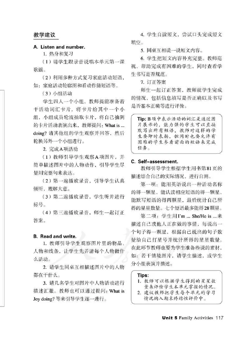 3下_26春四年级上下册人教版_四上英语合集人教版PEP英语四年级上册新教材（教学视频+课件+动画+音频+练习+教案）_16教师用书_小学英语_人教新起点小学英语（一起点）