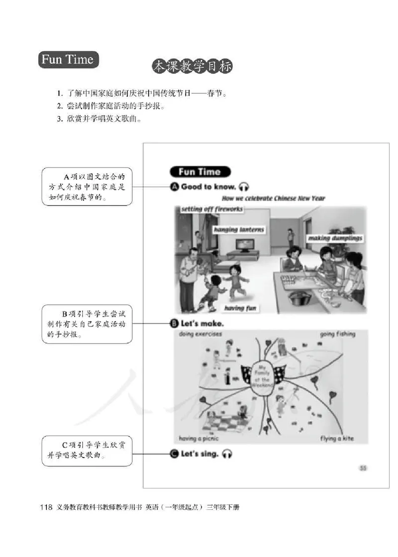 3下_26春四年级上下册人教版_四上英语合集人教版PEP英语四年级上册新教材（教学视频+课件+动画+音频+练习+教案）_16教师用书_小学英语_人教新起点小学英语（一起点）