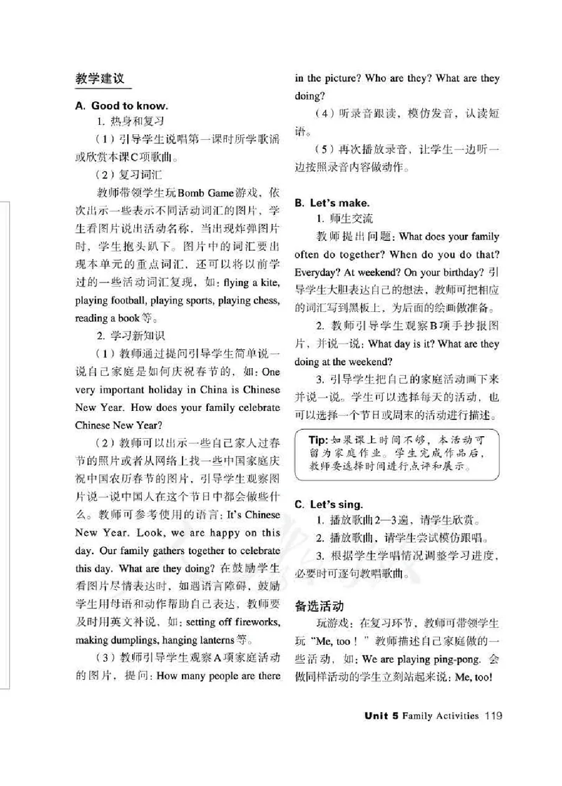 3下_26春四年级上下册人教版_四上英语合集人教版PEP英语四年级上册新教材（教学视频+课件+动画+音频+练习+教案）_16教师用书_小学英语_人教新起点小学英语（一起点）