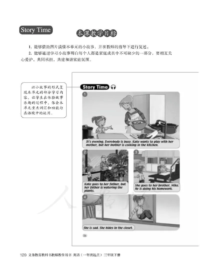 3下_26春四年级上下册人教版_四上英语合集人教版PEP英语四年级上册新教材（教学视频+课件+动画+音频+练习+教案）_16教师用书_小学英语_人教新起点小学英语（一起点）