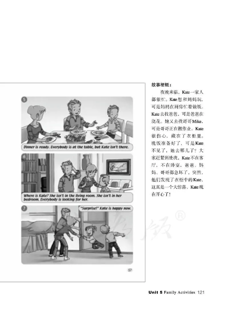 3下_26春四年级上下册人教版_四上英语合集人教版PEP英语四年级上册新教材（教学视频+课件+动画+音频+练习+教案）_16教师用书_小学英语_人教新起点小学英语（一起点）