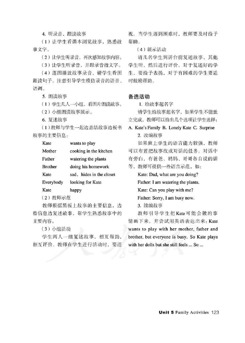 3下_26春四年级上下册人教版_四上英语合集人教版PEP英语四年级上册新教材（教学视频+课件+动画+音频+练习+教案）_16教师用书_小学英语_人教新起点小学英语（一起点）