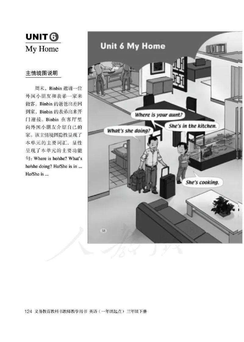 3下_26春四年级上下册人教版_四上英语合集人教版PEP英语四年级上册新教材（教学视频+课件+动画+音频+练习+教案）_16教师用书_小学英语_人教新起点小学英语（一起点）