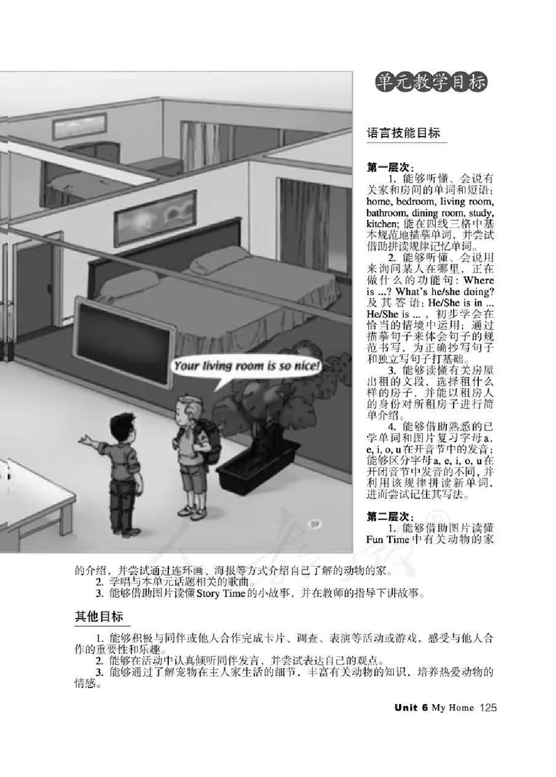 3下_26春四年级上下册人教版_四上英语合集人教版PEP英语四年级上册新教材（教学视频+课件+动画+音频+练习+教案）_16教师用书_小学英语_人教新起点小学英语（一起点）